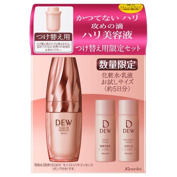 カネボウ DEWモイストリフトエッセンスR 45g DEW(デュウ