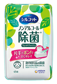 シルコットＮＡ除菌ＷＴ本体 ４５枚 | ユニ・チャーム