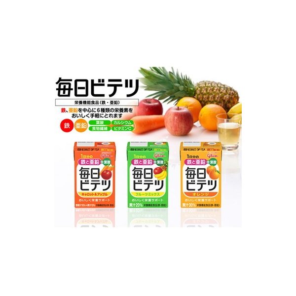 毎日ビテツ　オレンジ １００ｍｌ | アイクレオ