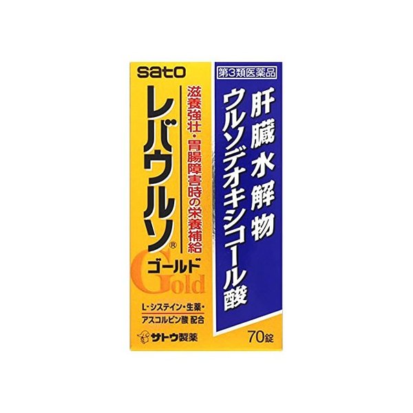 【第3類医薬品】レバウルソゴールド ７０錠 | 佐藤製薬