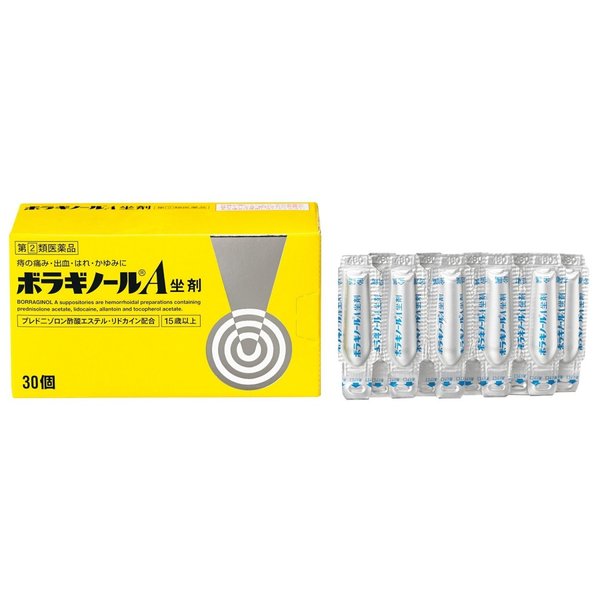 ボラギノールA軟膏 20g ステロイド配合 痔の薬 指定第2類医薬品 メーカー在庫限り品