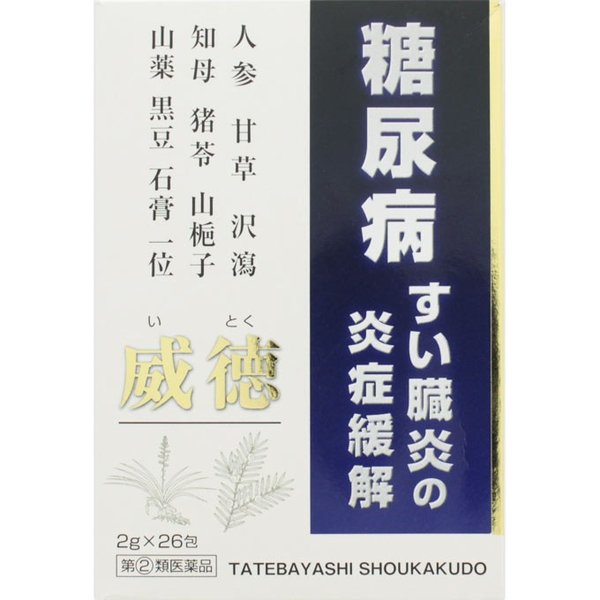 【指定第2類医薬品】威徳 ２６包 | 建林松鶴堂