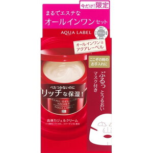 ＡＱＬＳＰジェルクリームＡセットＭ ９０ｇ | 資生堂化粧品