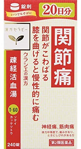 【第2類医薬品】疎経活血湯エキス錠クラシエ ２４０錠 | クラシエ薬品