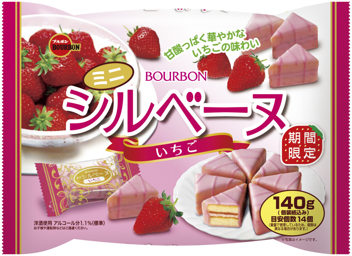 在庫状況】ミニシルベーヌいちご 140g | ブルボン取扱店舗 - EPARK