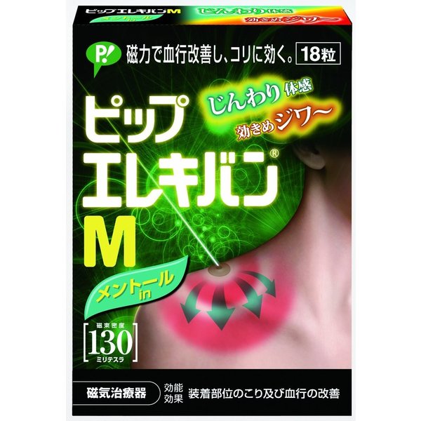 エレキバンＭ １８粒 | ピップフジモト