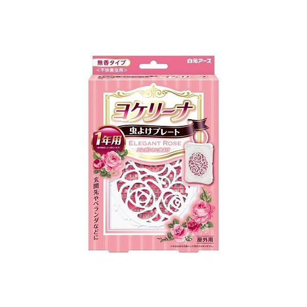 ヨケリーナ虫よけプレート１年用 １個 | 白元アース