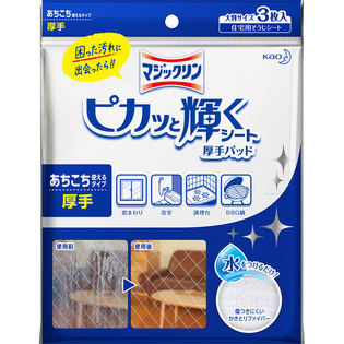 マジックリンピカッと輝くシート厚手パッド ３枚 | 花王