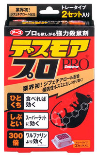デスモアプロハーフトレー ２Ｐ | アース製薬