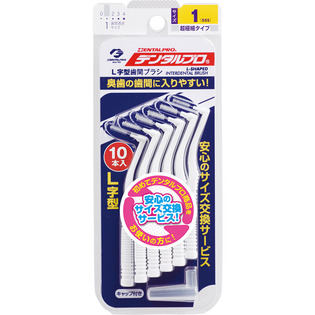 デンタルプロ歯間ブラシＬ字型１０Ｐ サイズ１ | デンタルプロ