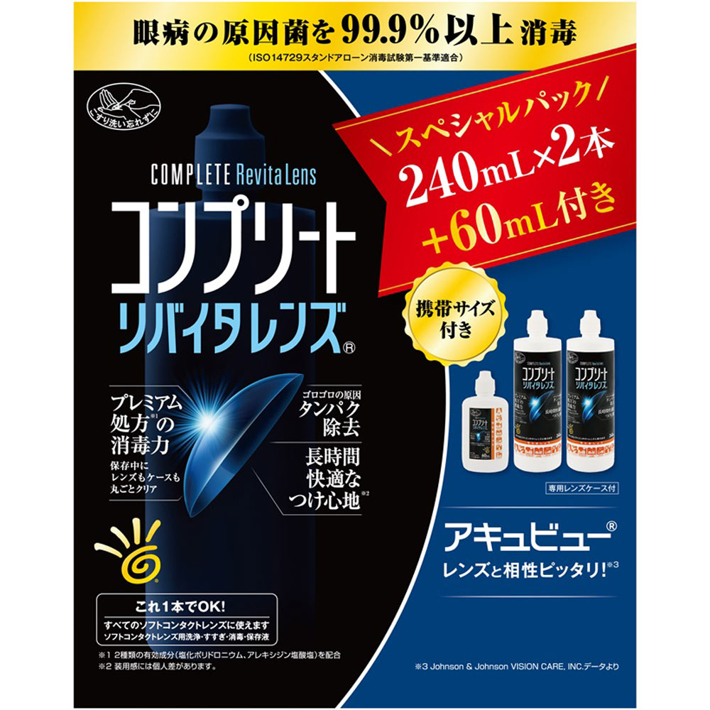 コンプリートリバイタレンズ ２４０ｍｌ×２ | AMOジャパン