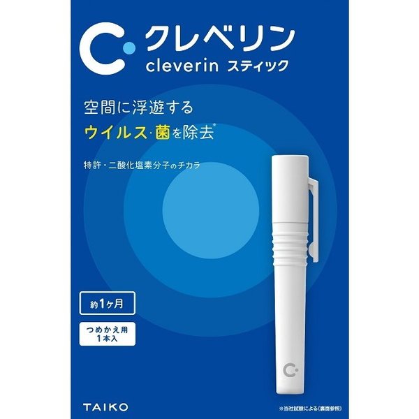 クレベリンスティック 2Ｐ | 大幸薬品