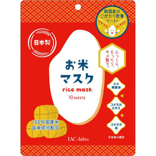ＩＡＣ－ｌａｂｏお米マスク １０枚 | IAC