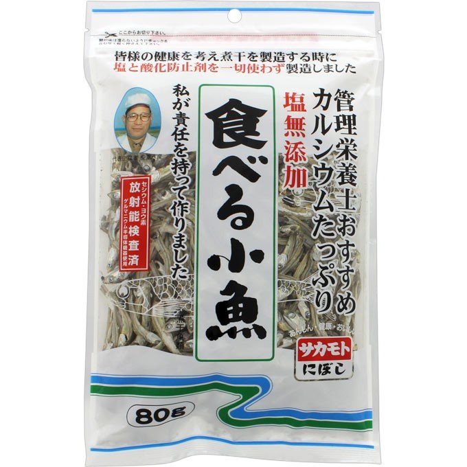 管理栄養士おすすめカルシウムたっぷり食べる小魚 ８０ｇ | サカモト