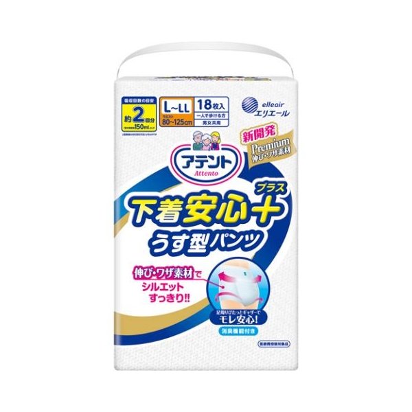 アテントうす型いつでも下着気分Ｌ１８ Ｌ－ＬＬ男女共１８枚 | 大王製紙