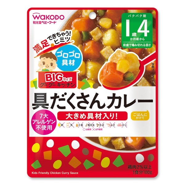 具だくさんカレー １００ｇ | 和光堂
