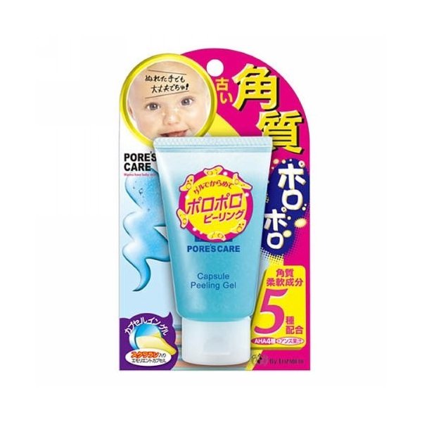 ポアトルカプセルピーリング ６５ｇ | エリザベス