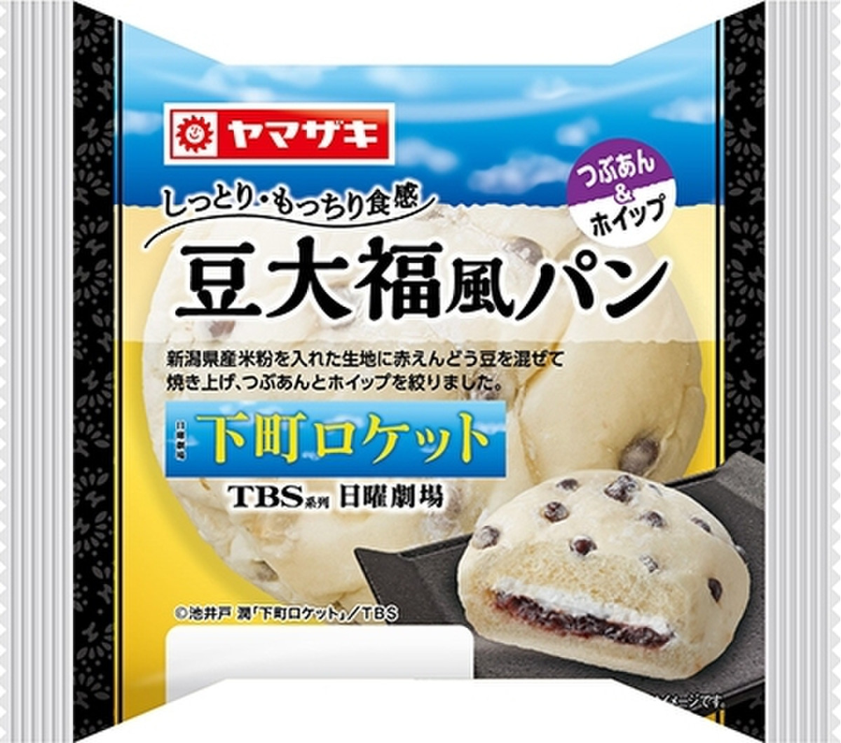 在庫状況】豆大福風パン（つぶあん＆ホイップ） 1個 | ヤマザキ取扱