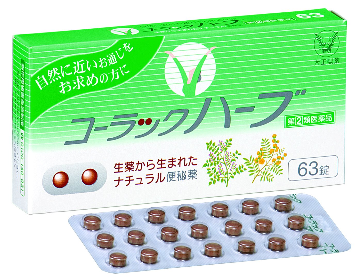 【指定第2類医薬品】コーラックハーブ ６３錠 | 大正製薬