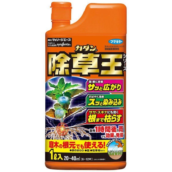 ザッソージエース １Ｌ | フマキラー