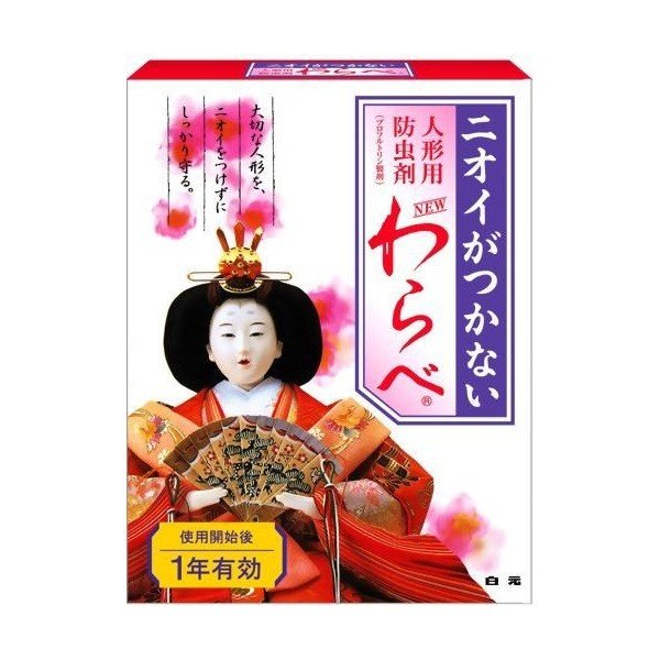 ニオイがつかないＮＥＷわらべ ８個 | 白元アース