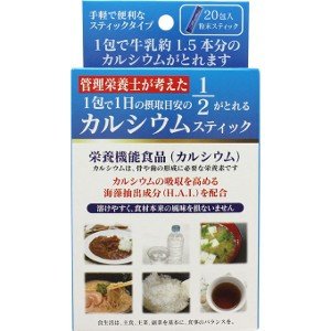 管理栄養士が考えたＣａスティック ２０包 | フジックス