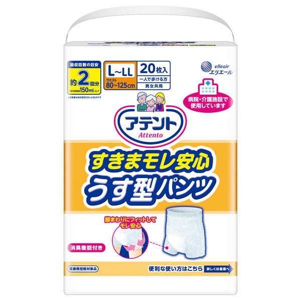 アテント　すきまモレ安心パンツＬ ２０枚 | 大王製紙