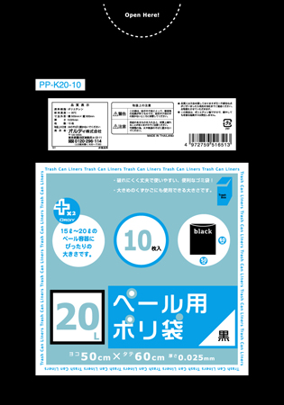 プラスプラスペール用２０Ｌ　黒 ２０Ｌ | オルディ