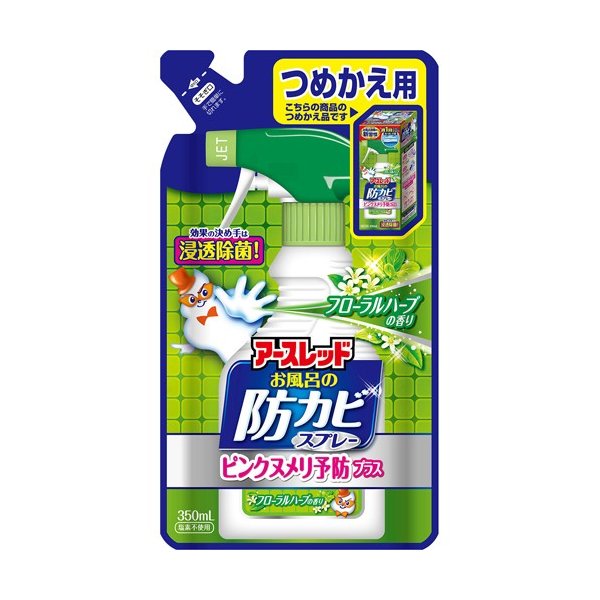 お風呂の防カビスプレーＰヌメリ予防替え　Ｆハーブ ３５０ｍｌ | アース製薬