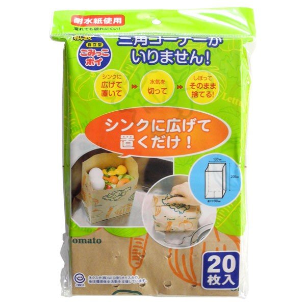 紙製ごみっこポイ ２０枚 | ネクスタ