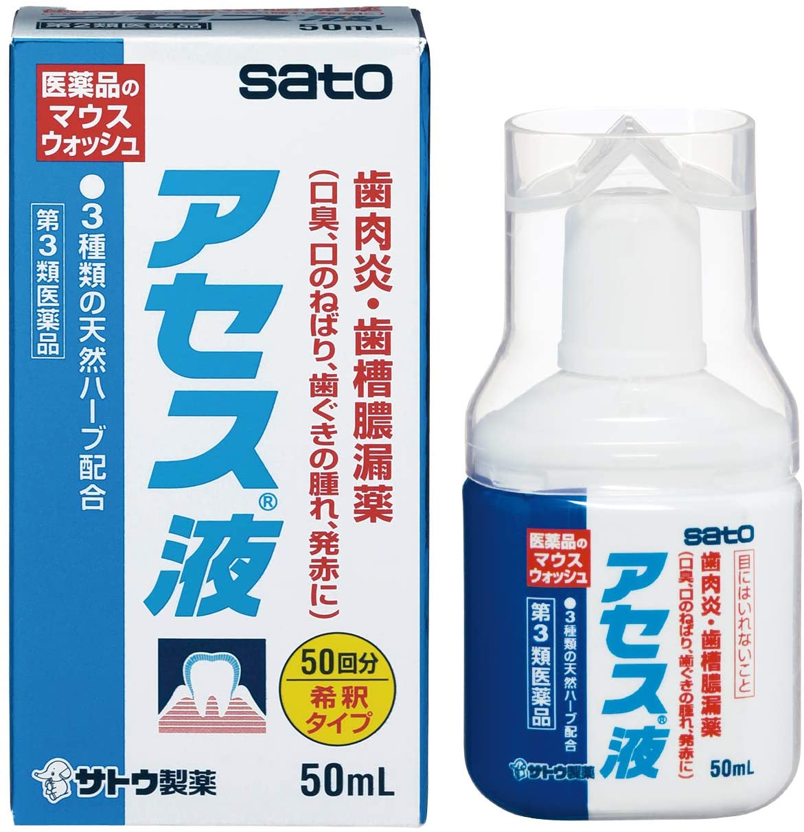 在庫状況】【第3類医薬品】アセス液 50ml | 佐藤製薬取扱