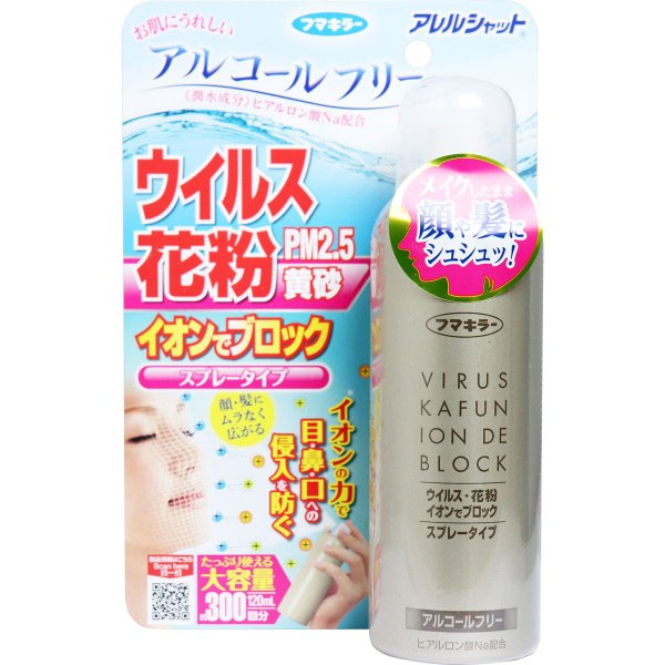 ウイルス花粉イオンでブロック３００回 １２０ｍｌ | フマキラー