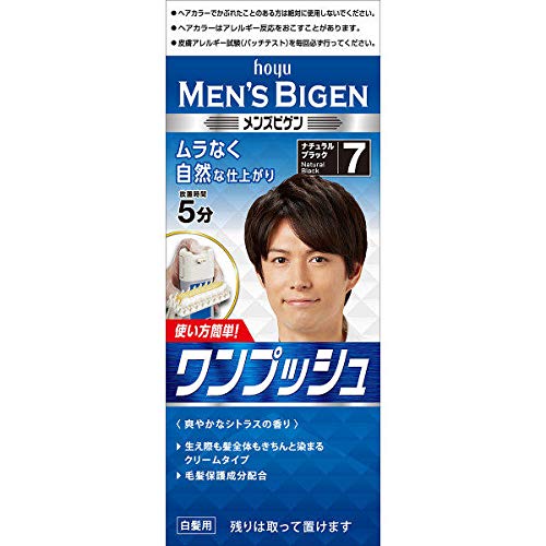 メンズビゲンワンプッシュ７ Ｎブラック | ホーユー