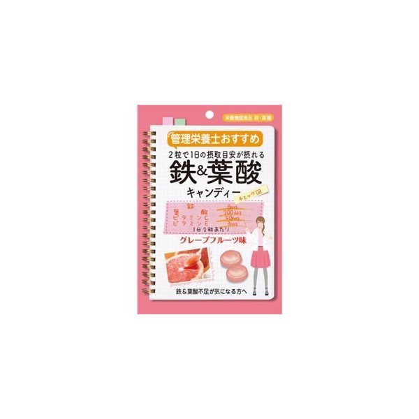 管理栄養士おすすめ　鉄＆葉酸キャンディー． ７０ｇ | 宮川製菓