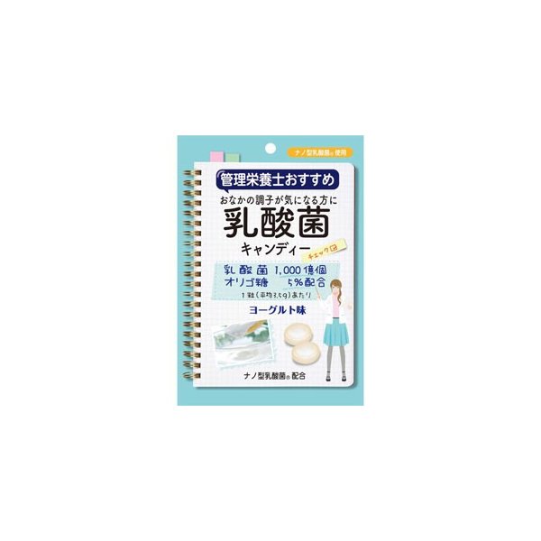 管理栄養士おすすめ乳酸菌キャンディー． ７０ｇ | 宮川製菓