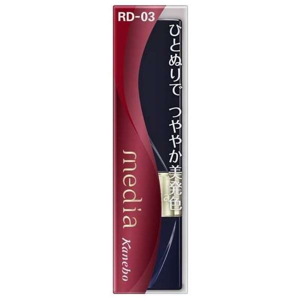ＭＤＢアップルージュＲＤ３ ３．１ｇ | カネボウ化粧品