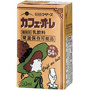 カフェオレ ２５０ｍｌ | らくのう