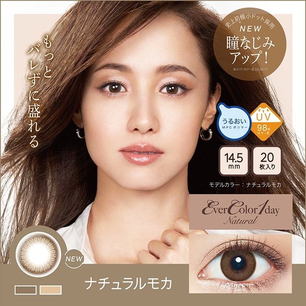 エバーカラーナチュラル　ＮＭ ２０±０．００ | エルコード