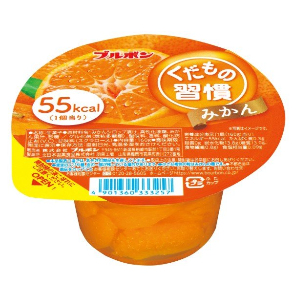 くだもの習慣みかん １６０ｇ | ブルボン