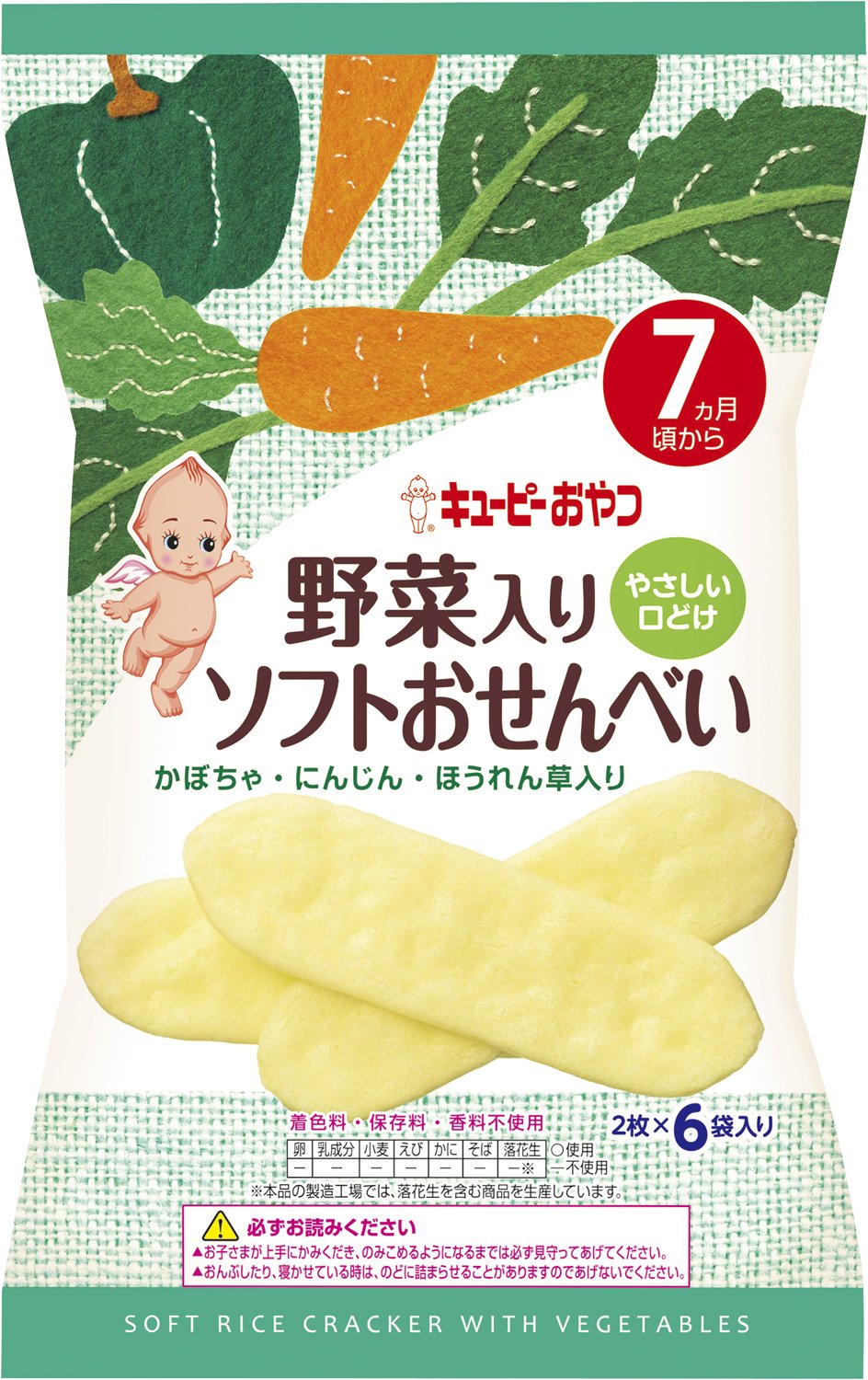 ＱＰ野菜入りソフトおせんべい ２枚×６袋 | キューピー