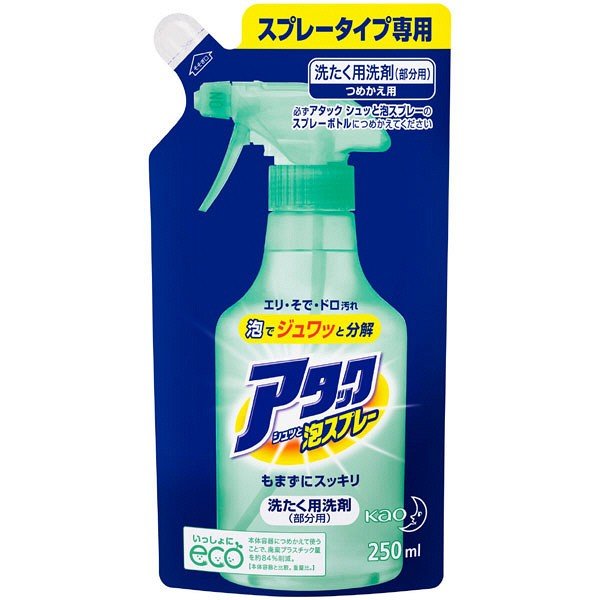 アタックシュッと泡スプレー　詰替 ２５０ｍｌ | 花王