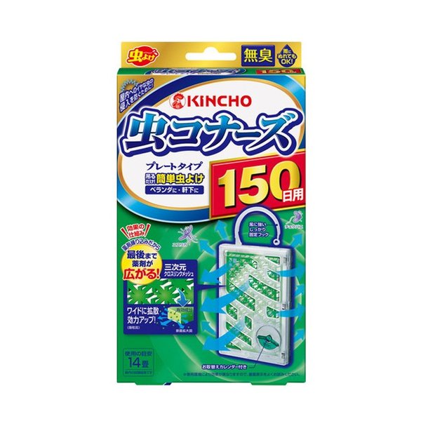 虫コナーズプレートタイプ　１５０日無臭 １個 | 金鳥