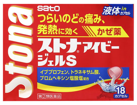 【指定第2類医薬品】ストナアイビージェルＳ １８カプセル | 佐藤製薬