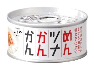 めんツナかんかん ９０ｇ | ふくや