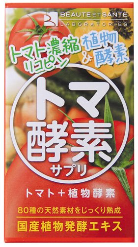 トマ酵素（新） １２０粒 | ボーテサンテ