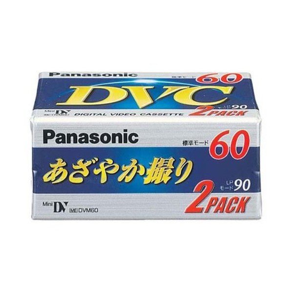 ＤＶＣ６０分　２Ｐ ＡＹ－ＤＶＭ６０Ｖ２ | パナソニック
