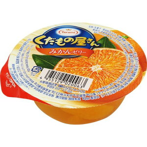 在庫状況】みかんゼリー 160g | たらみ取扱店舗 - EPARKくすりの窓口