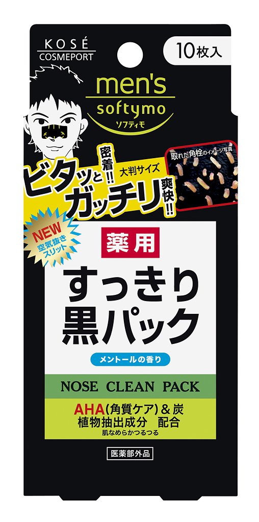 メンズソフティモ各栓すっきり黒パック １０枚 | コーセー化粧品