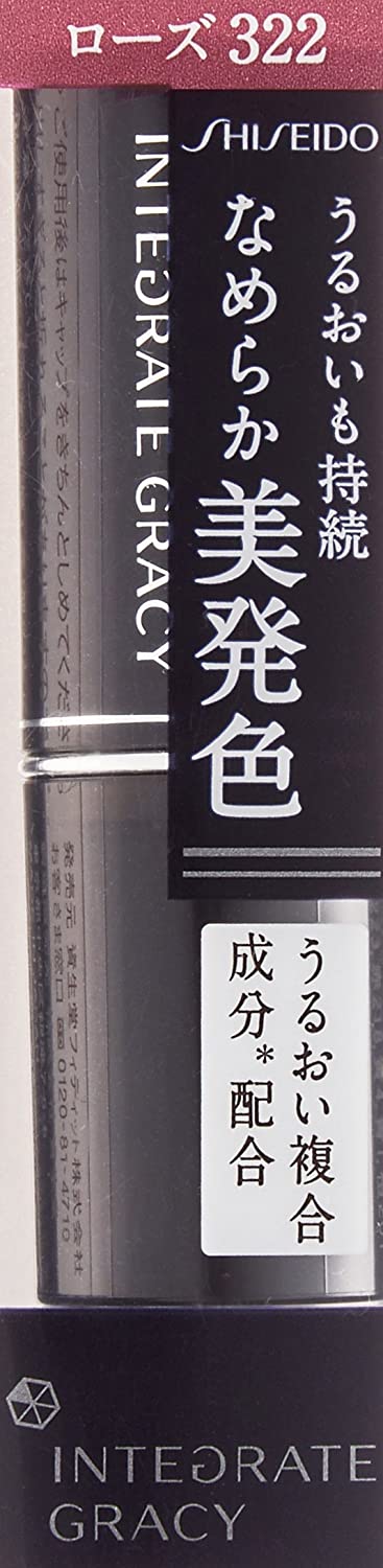 ＩＥＧリップスティック ＲＳ３２２ | 資生堂化粧品