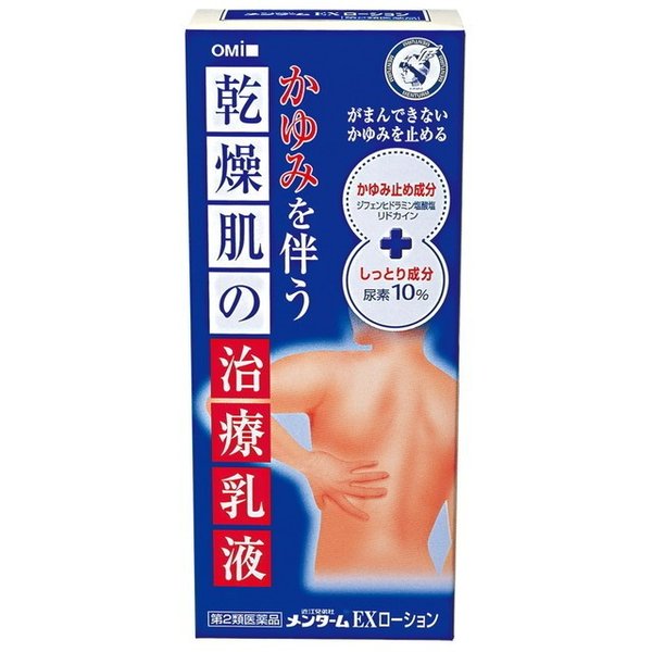 【第2類医薬品】メンタームＥＸローション １００ｍｌ | 近江兄弟社